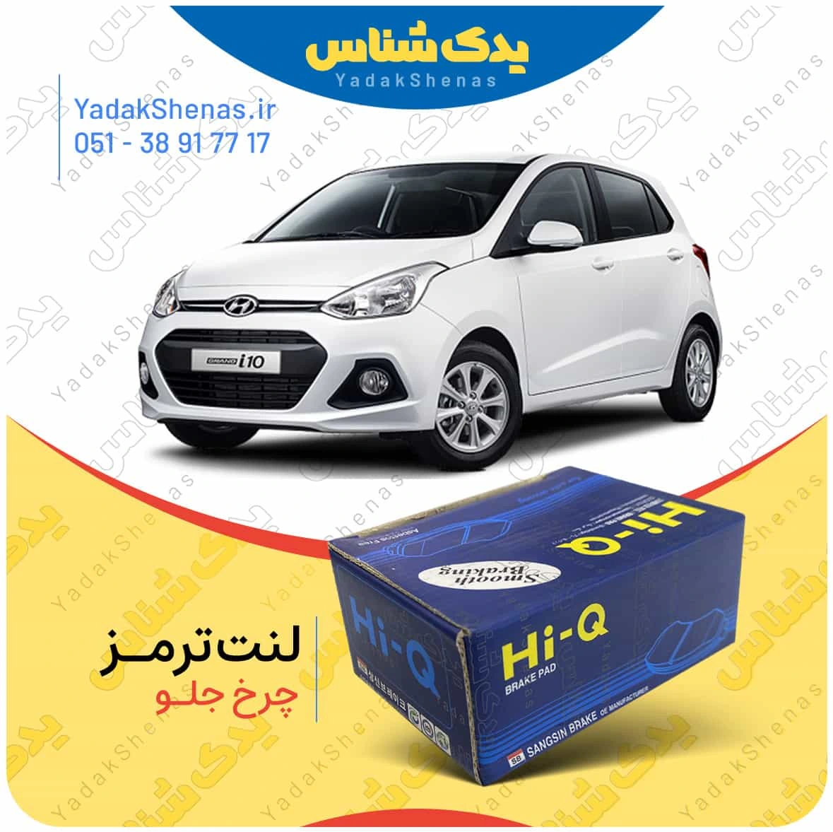 لنت ترمز چرخ جلو هیوندای i10 نوع 2 برند “های کیو”