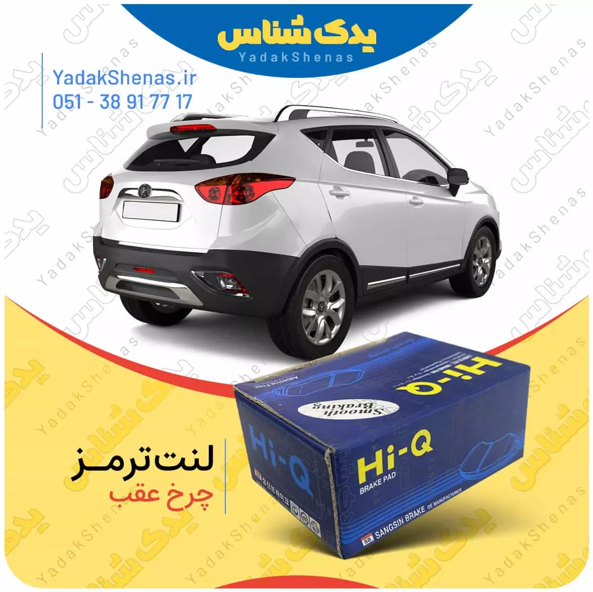 لنت ترمز چرخ عقب جک اس 3 (S3) برند”های کیو”