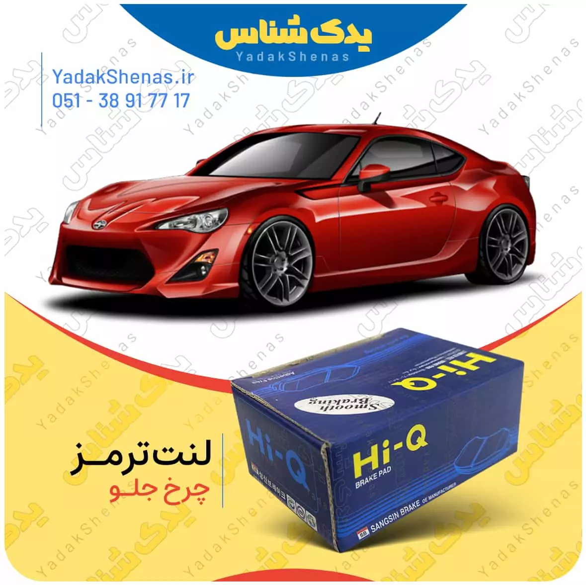 لنت ترمز چرخ جلو تویوتا GT86 برند های کیو