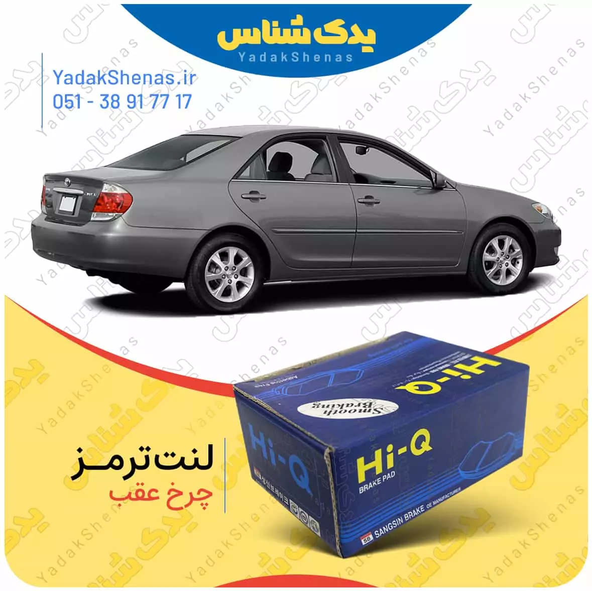 لنت ترمز چرخ عقب تویوتا کمری 2006-2005 برند” های کیو “