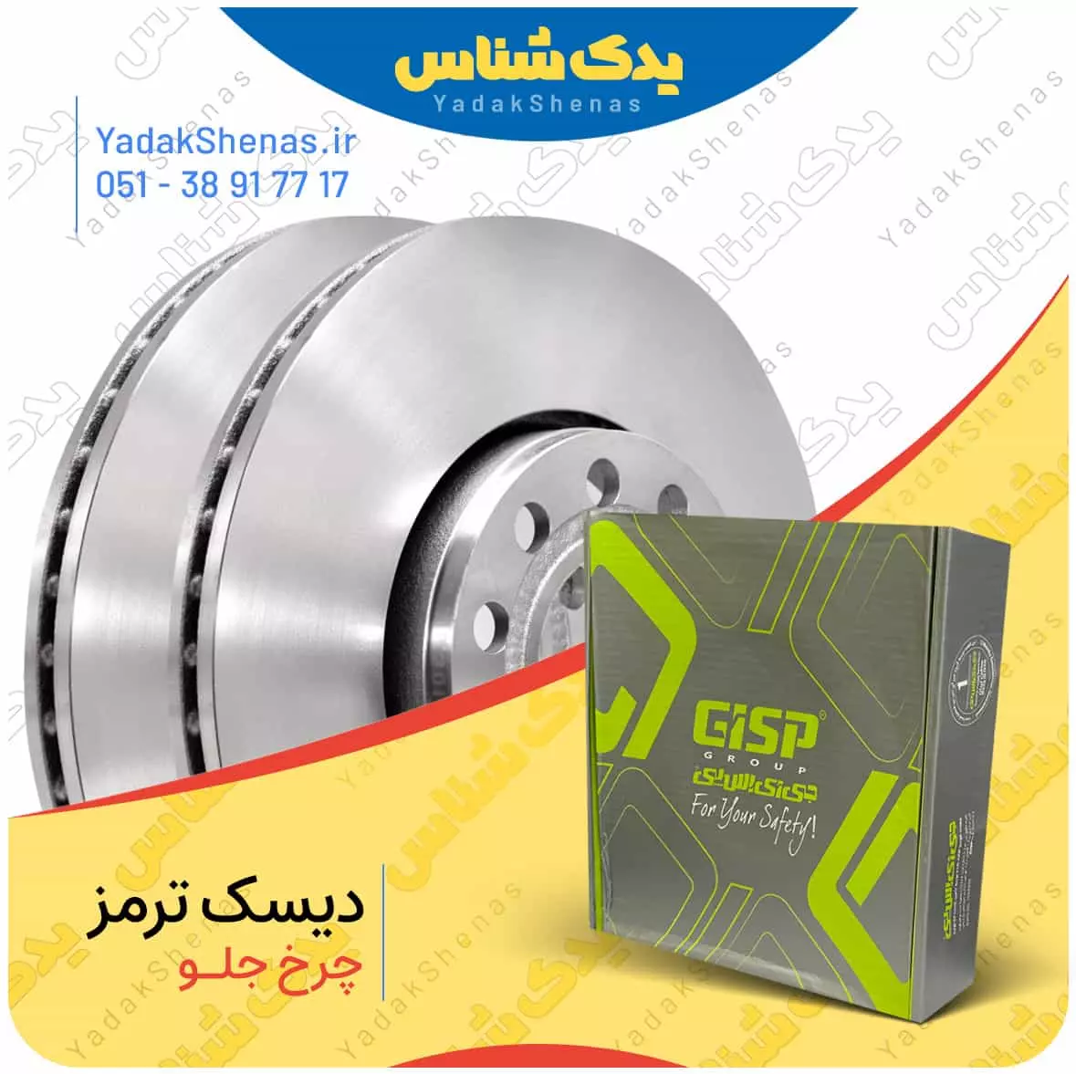 آب بندی لنت ترمز چیست و چرا ضرورت دارد؟