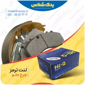 بسته بندی جلو هایکیو